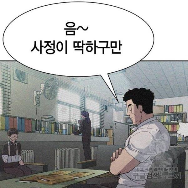 세상은 돈과 권력 시즌2 38화 - 웹툰 이미지 144