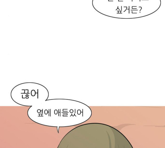 연놈 292화 - 웹툰 이미지 5