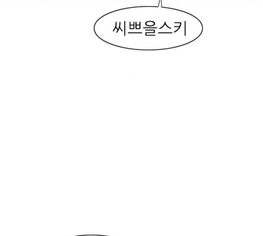 연놈 292화 - 웹툰 이미지 9