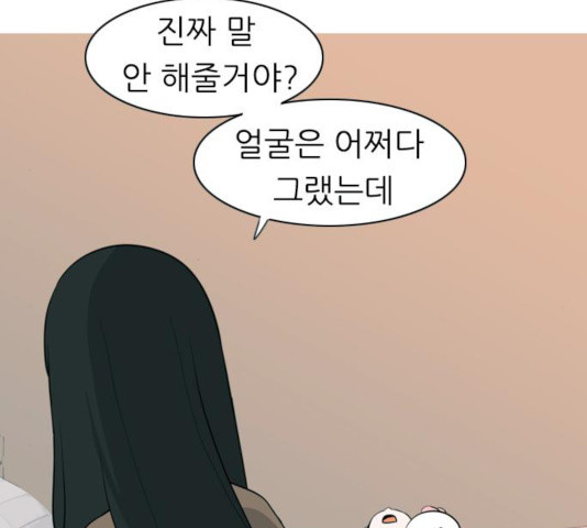 연놈 292화 - 웹툰 이미지 10