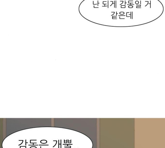 연놈 292화 - 웹툰 이미지 14