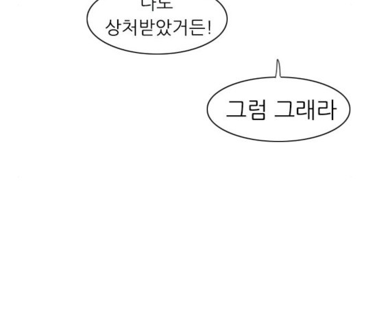 연놈 292화 - 웹툰 이미지 21