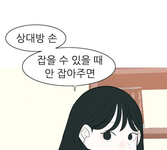 연놈 292화 - 웹툰 이미지 22