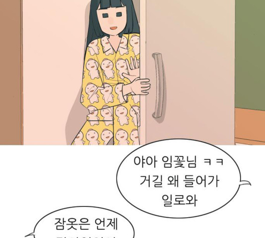 연놈 292화 - 웹툰 이미지 30