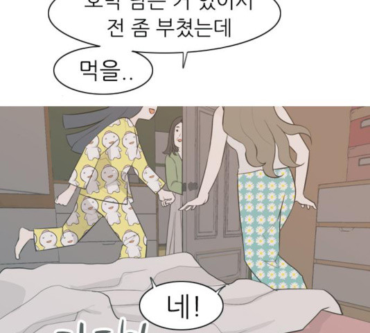 연놈 292화 - 웹툰 이미지 36