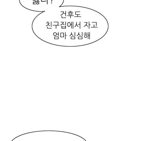 연놈 292화 - 웹툰 이미지 58