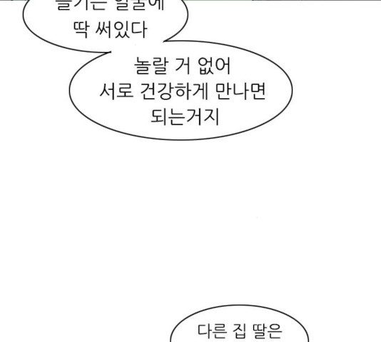 연놈 292화 - 웹툰 이미지 67