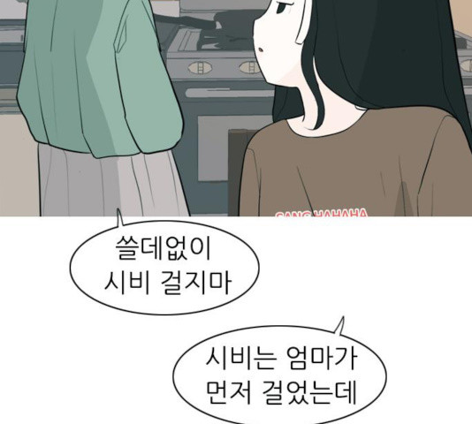 연놈 292화 - 웹툰 이미지 71