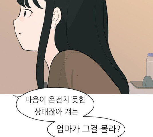 연놈 292화 - 웹툰 이미지 81