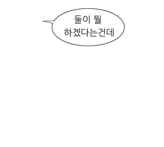 연놈 292화 - 웹툰 이미지 84