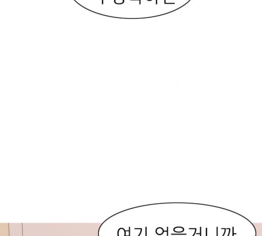 연놈 292화 - 웹툰 이미지 92