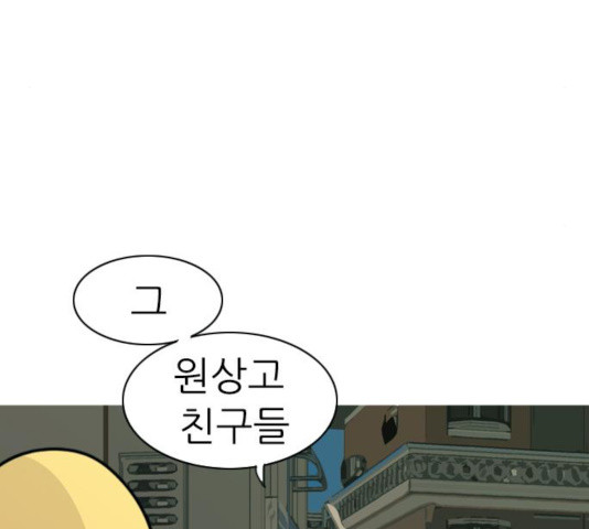 연놈 292화 - 웹툰 이미지 118