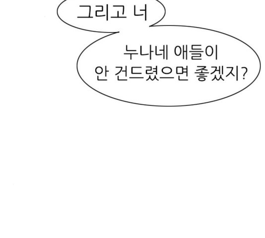 연놈 292화 - 웹툰 이미지 120