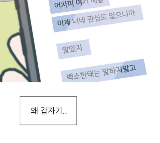 연놈 292화 - 웹툰 이미지 132