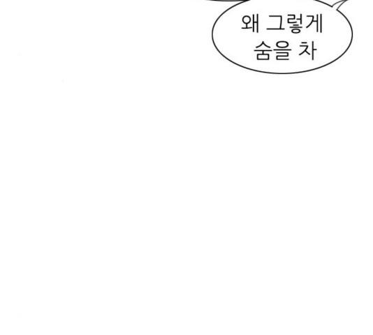 연놈 292화 - 웹툰 이미지 142