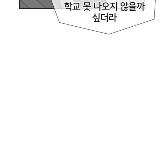 얼굴천재 - 시즌3 5화 - 웹툰 이미지 14