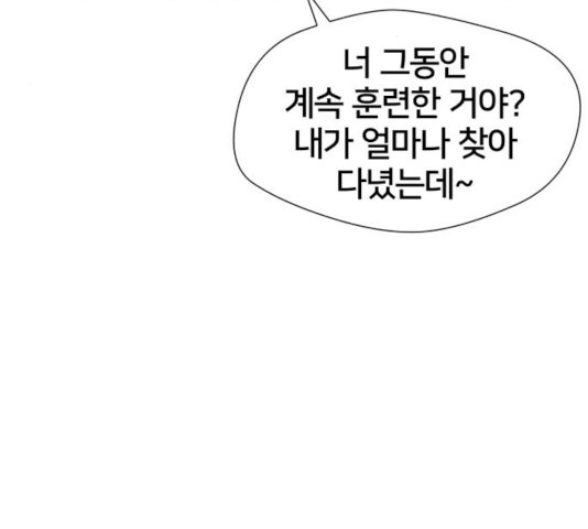 얼굴천재 - 시즌3 5화 - 웹툰 이미지 109