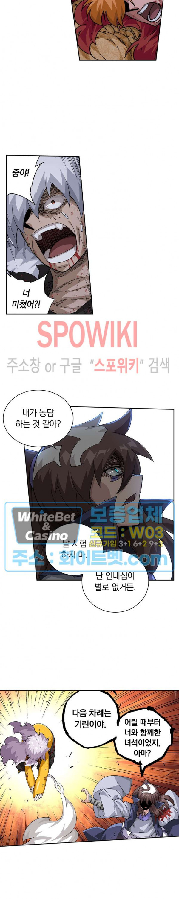 무권 250화 - 웹툰 이미지 4