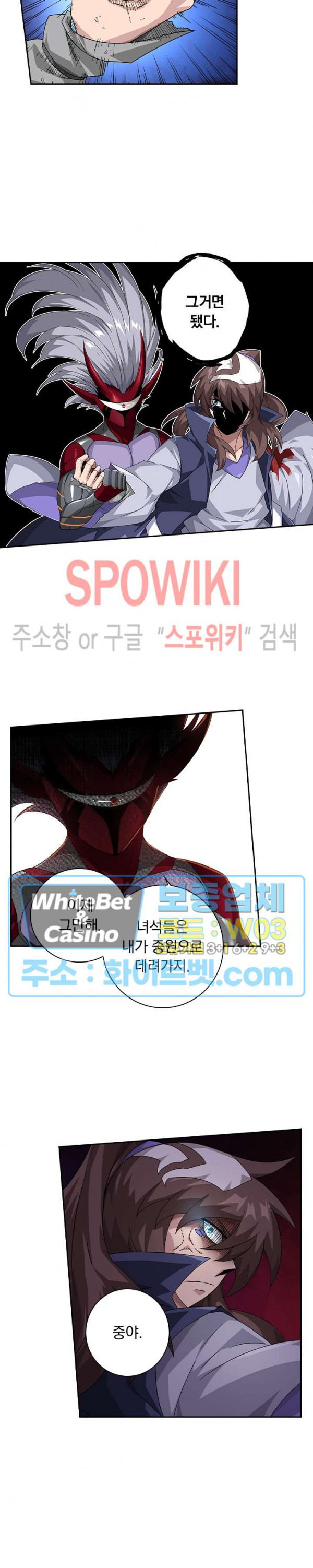 무권 250화 - 웹툰 이미지 7