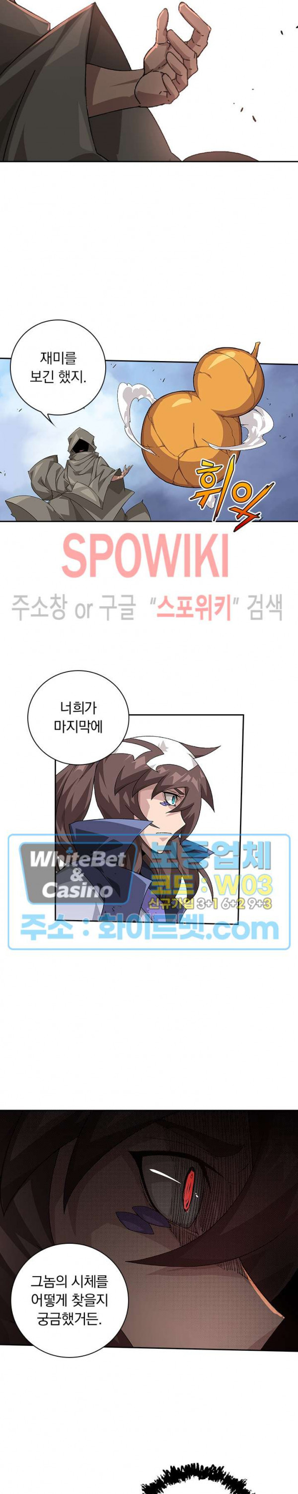 무권 250화 - 웹툰 이미지 13