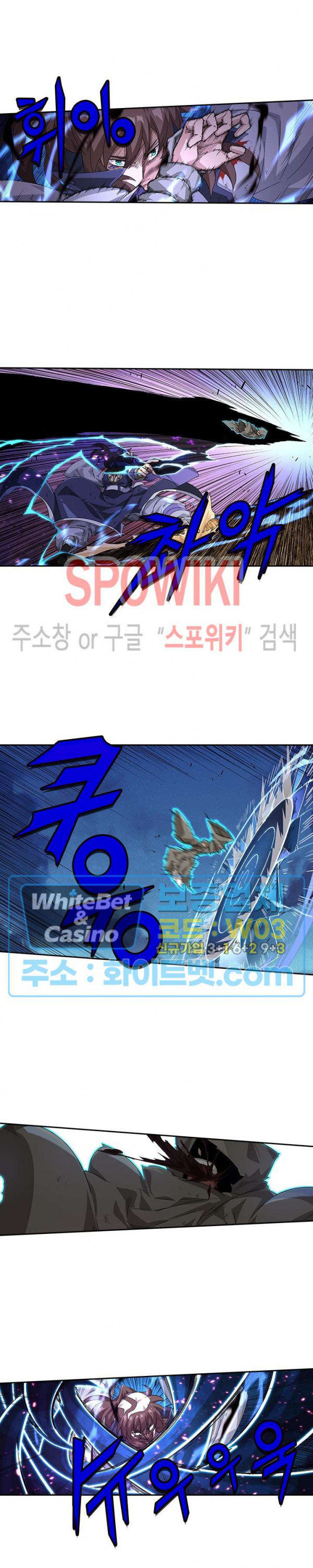 무권 251화 - 웹툰 이미지 4