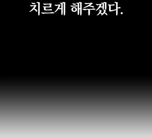 고삼무쌍(네이버) 118화 - 웹툰 이미지 230