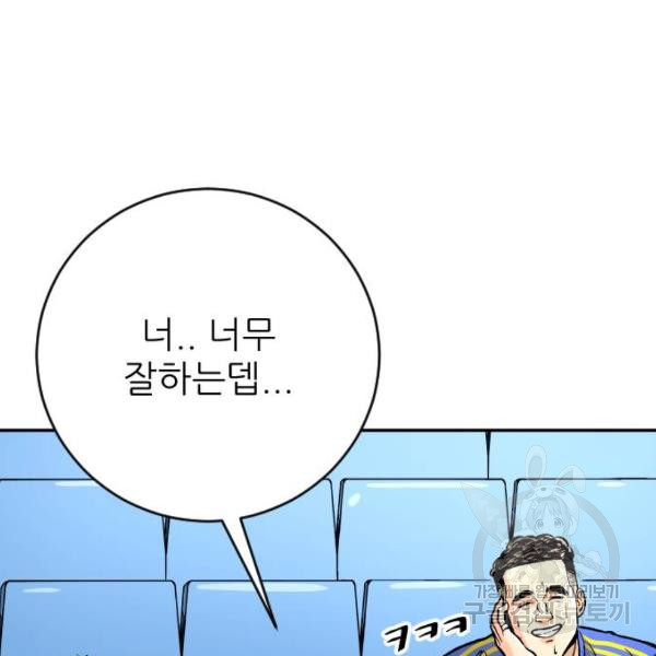 빌드업 58화 - 웹툰 이미지 18