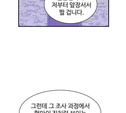 사상최강 46화 - 웹툰 이미지 22