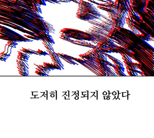 나의 계절 14화 - 웹툰 이미지 150