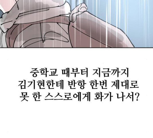 나의 계절 14화 - 웹툰 이미지 154