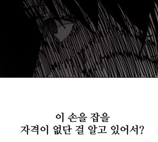 나의 계절 14화 - 웹툰 이미지 167