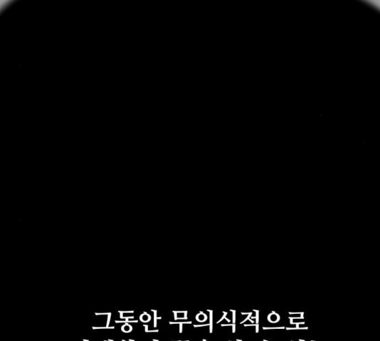 나의 계절 14화 - 웹툰 이미지 171