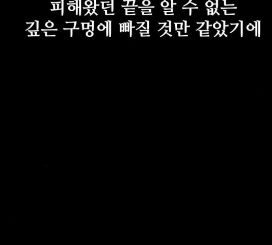 나의 계절 14화 - 웹툰 이미지 172