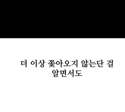 나의 계절 14화 - 웹툰 이미지 174