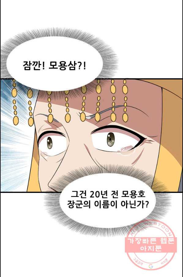 여걸의 귀환:128화 - 웹툰 이미지 1