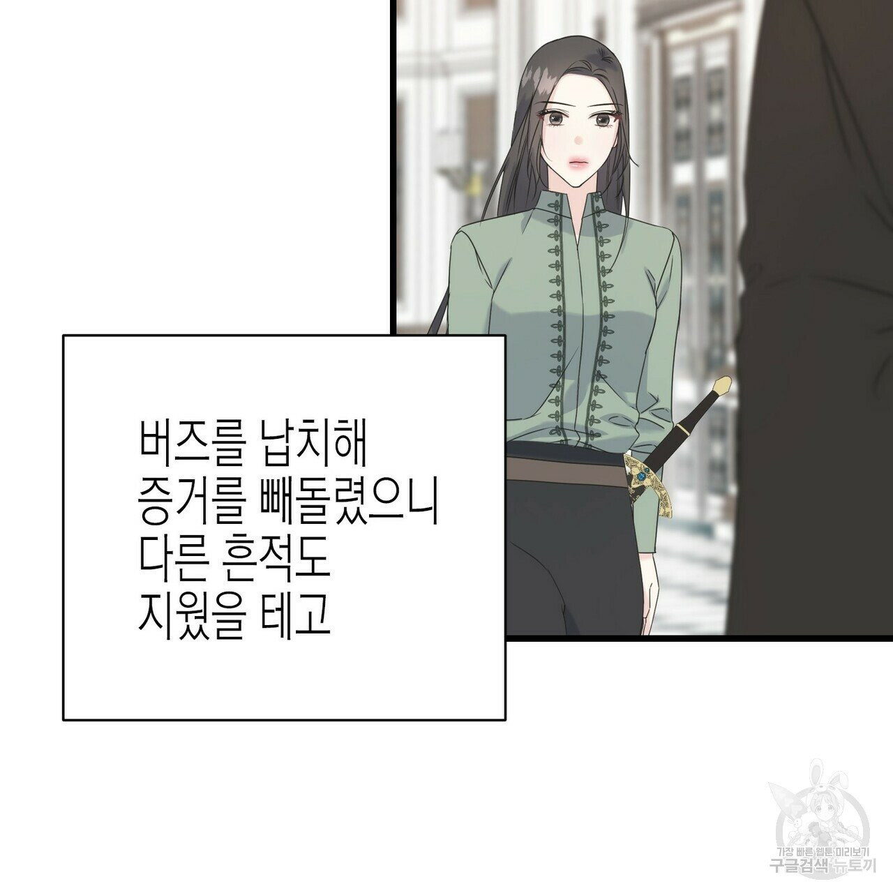 까마귀는 반짝이는 것을 좋아해 43화 시즌1 완결 - 웹툰 이미지 5