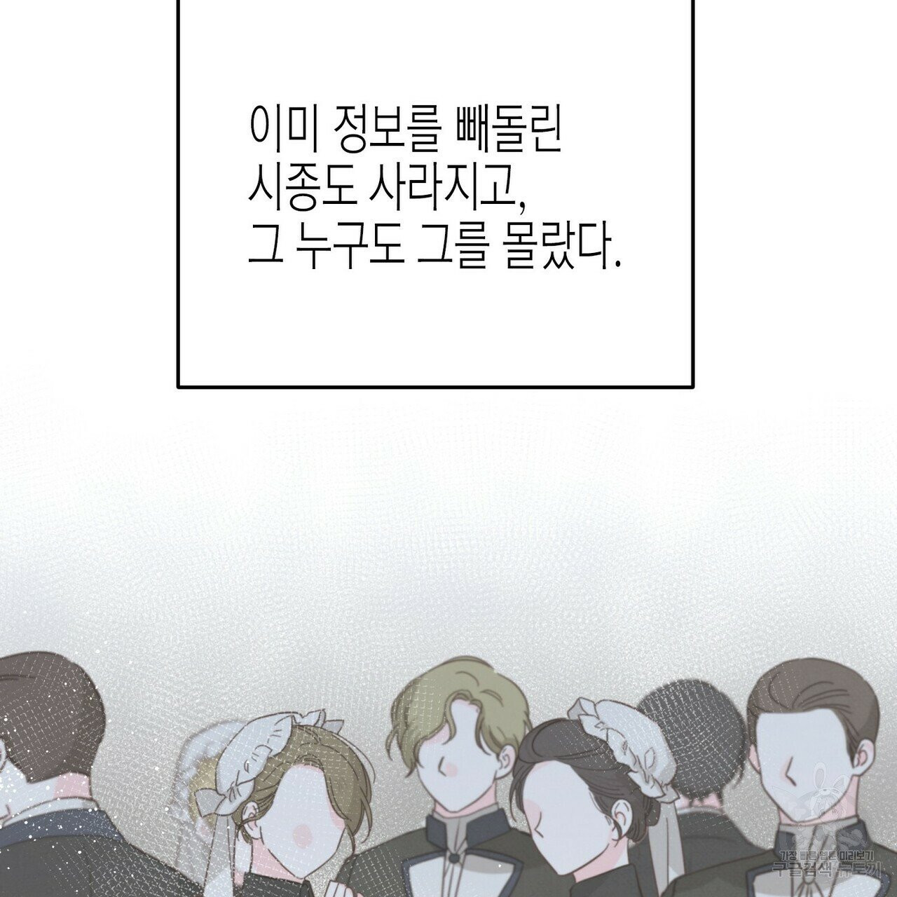 까마귀는 반짝이는 것을 좋아해 43화 시즌1 완결 - 웹툰 이미지 8