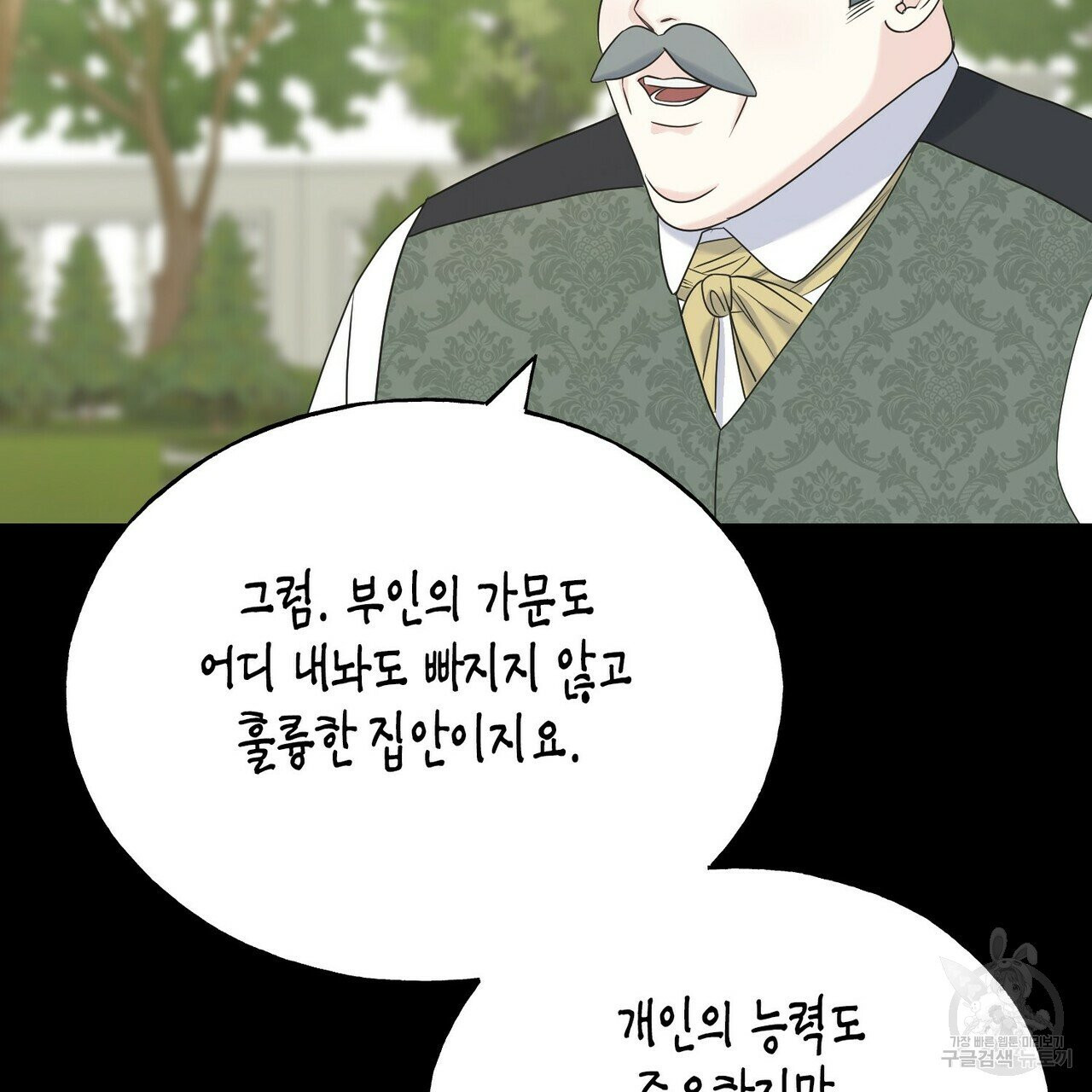 까마귀는 반짝이는 것을 좋아해 43화 시즌1 완결 - 웹툰 이미지 44