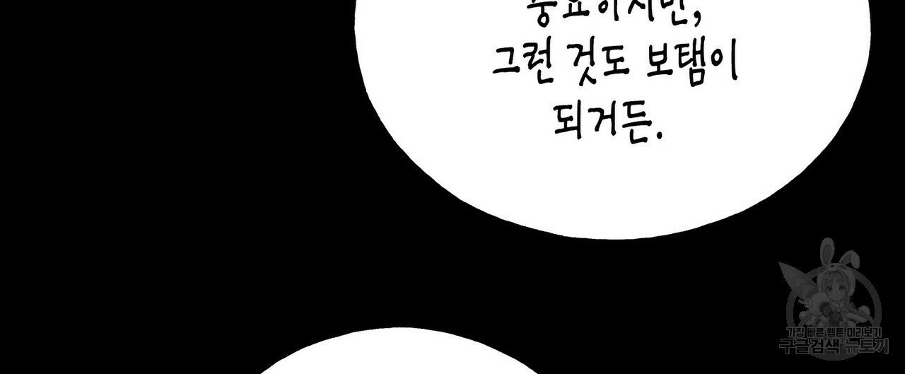 까마귀는 반짝이는 것을 좋아해 43화 시즌1 완결 - 웹툰 이미지 45