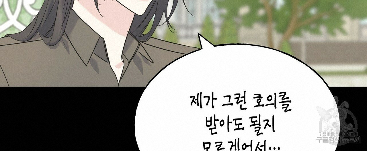 까마귀는 반짝이는 것을 좋아해 43화 시즌1 완결 - 웹툰 이미지 49