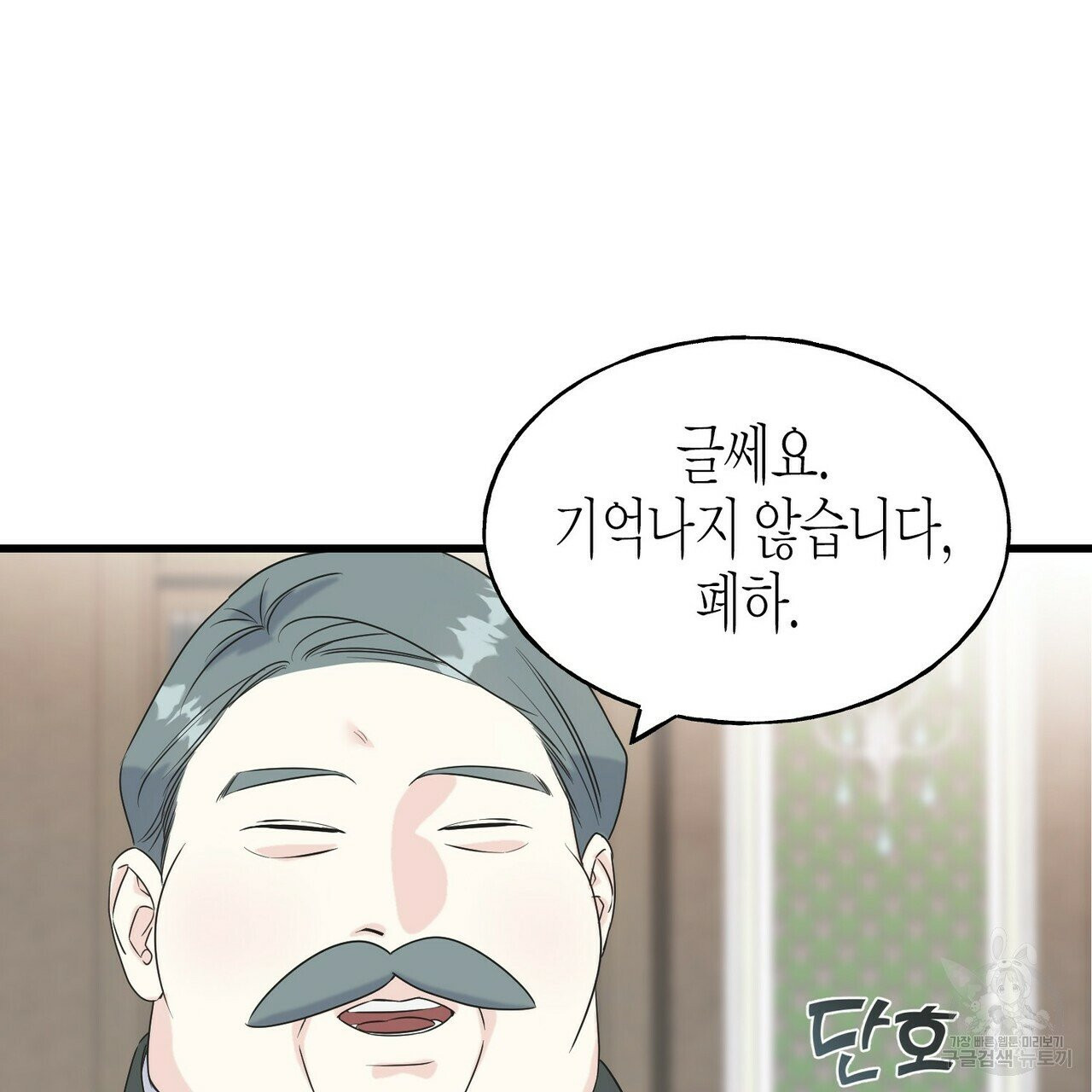 까마귀는 반짝이는 것을 좋아해 43화 시즌1 완결 - 웹툰 이미지 95