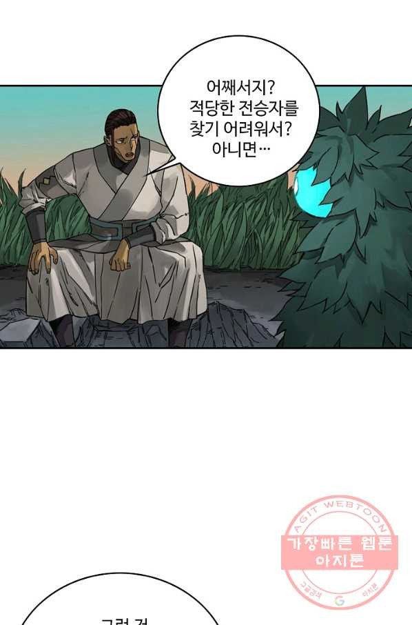 전무: 최강 무도 계승패 163화 - 웹툰 이미지 57