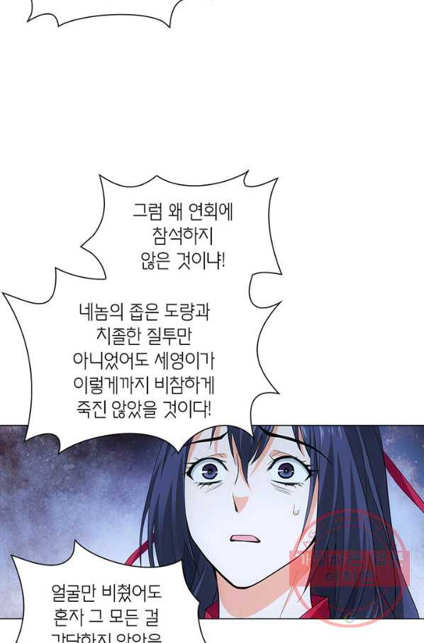 황자님 거기 있어줄래요 126화 - 웹툰 이미지 13