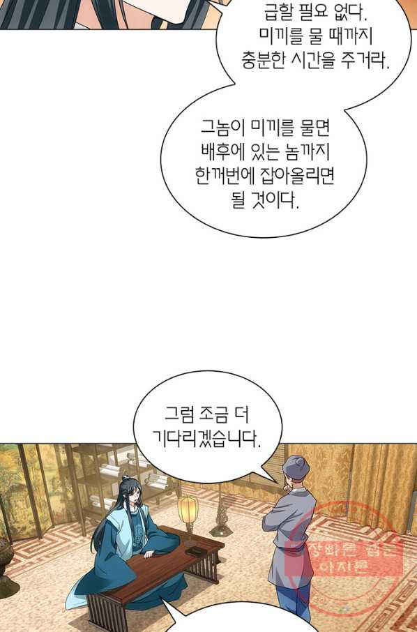 황자님 거기 있어줄래요 127화 - 웹툰 이미지 25