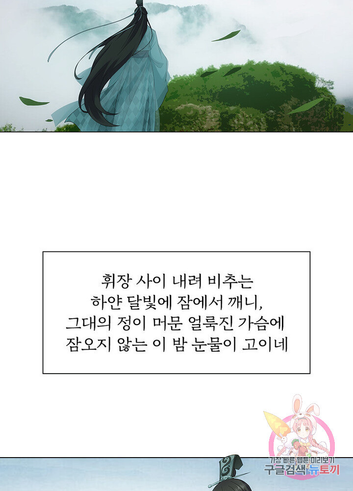 황자님 거기 있어줄래요 128화 - 웹툰 이미지 27