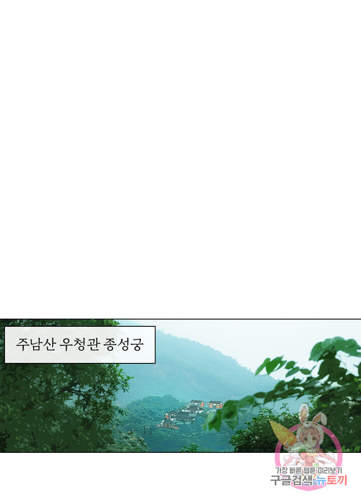 황자님 거기 있어줄래요 128화 - 웹툰 이미지 29