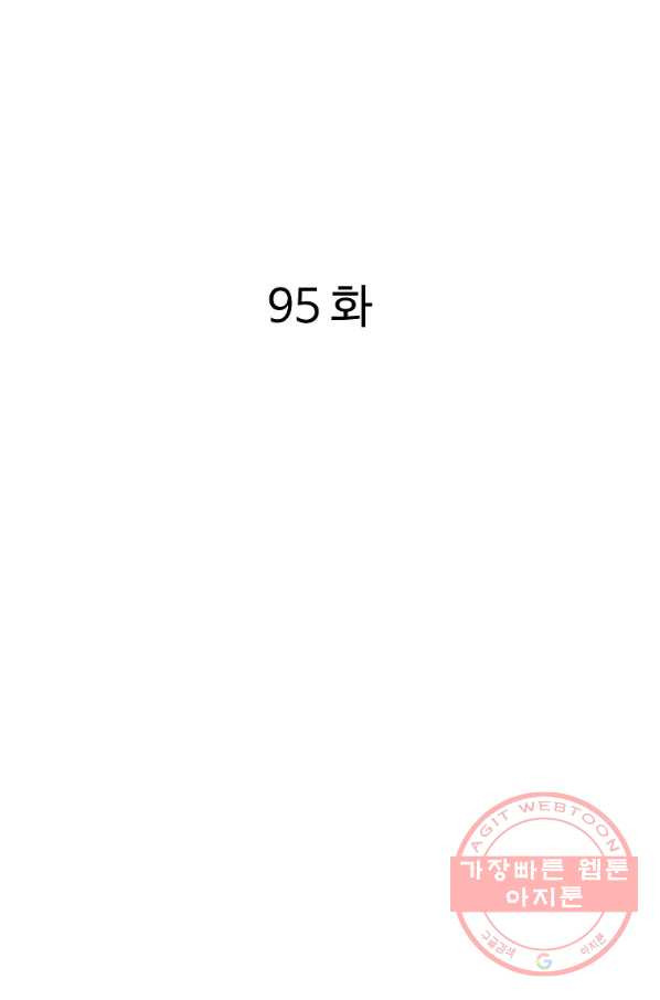 궁귀검신(카카오) 95화 - 웹툰 이미지 2