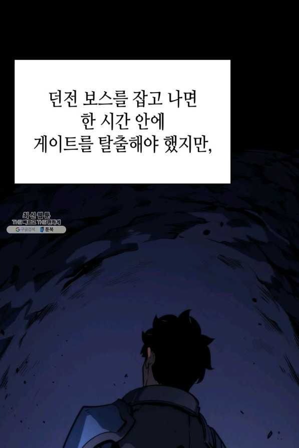 나 혼자만 레벨업 166화 - 웹툰 이미지 5