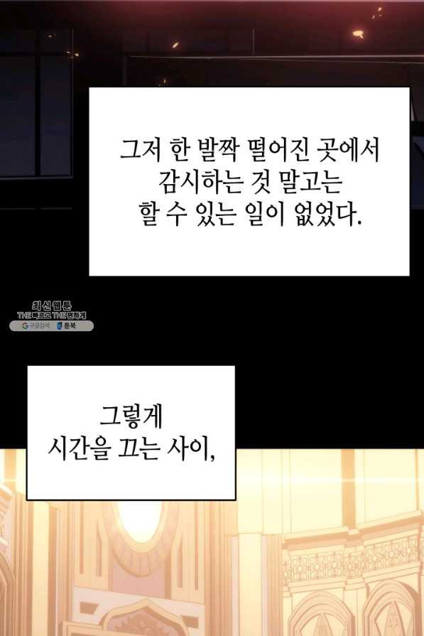 나 혼자만 레벨업 166화 - 웹툰 이미지 22