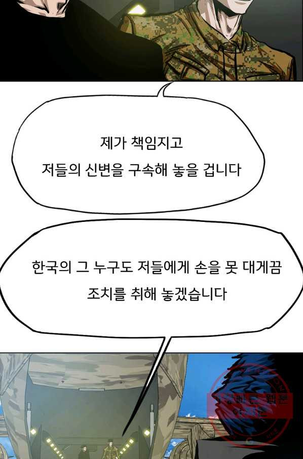 옥탑방 소드마스터 87화 - 웹툰 이미지 24